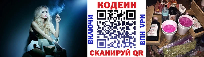 Купить где  Дмитриев  Codein напиток Lean (лин) 
