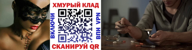 ГЕРОИН хмурый  Купить где  Дмитриев 