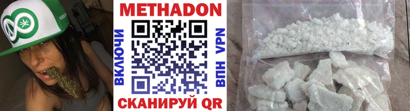 Метадон methadone  Купить закладки  Дмитриев 